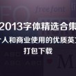 香港资料大全正版资料2023年免费下载